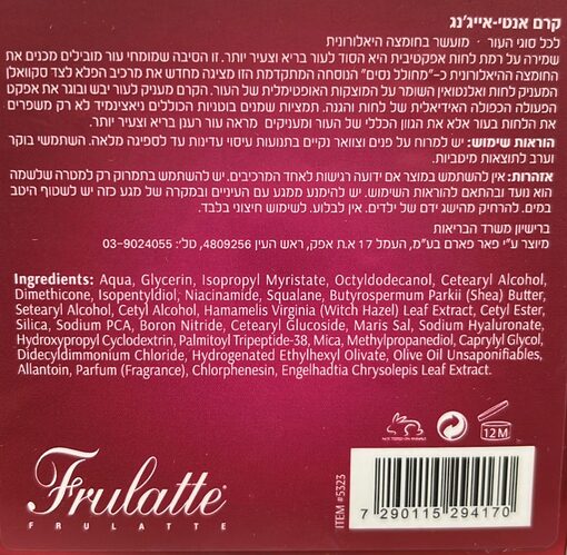 ⁦קרם פנים אנטי אייג'ינג חומצה היאלרונית Frulatte דגם 5323⁩ – תמונה ⁦3⁩