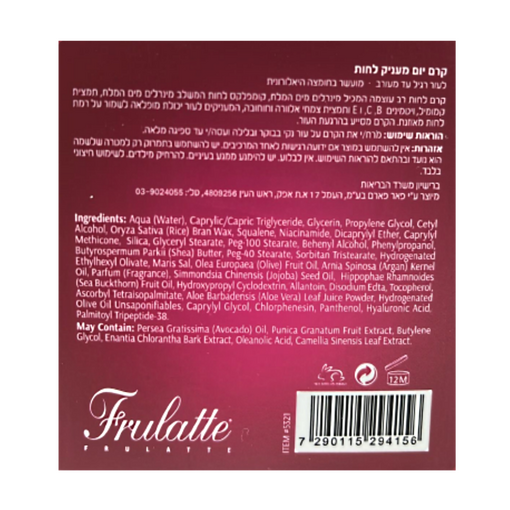⁦קרם יום חומצה היאלרונית Frulatte דגם 5321⁩ – תמונה ⁦2⁩