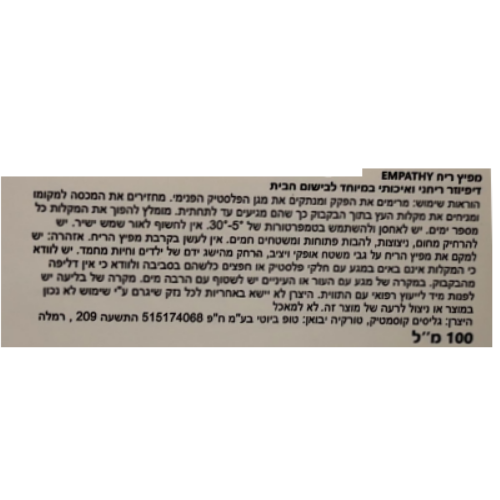 ⁦מפיץ ריח לבנדר⁩ – תמונה ⁦3⁩