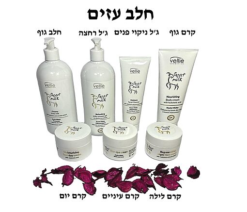 ⁦חלב עזים vellie ג'ל לניקוי פנים 120 ml דגם - 1787⁩ – תמונה ⁦2⁩