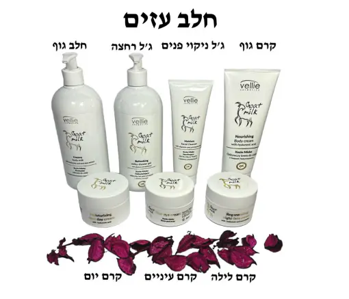 ⁦חלב עזים vellie חלב גוף קרמי 500 ml דגם - 1788⁩ – תמונה ⁦2⁩